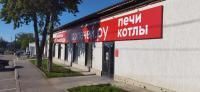 Магазин 100 Печей.ру
