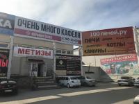 Магазин 100 печей.ру