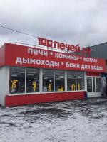 Магазин 100печей.ру