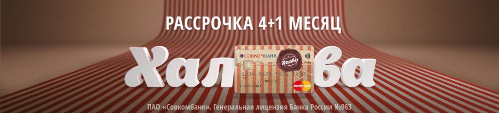 баннер халва.jpg