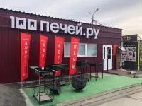 Магазин 100 печей.ру