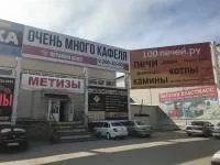 Магазин 100 печей.ру