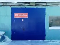 Склад 100 печей.ру